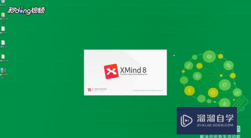 XMind中如何创建新模板？