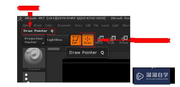 ZBrush 4r7视图区与命令提示栏怎么用？