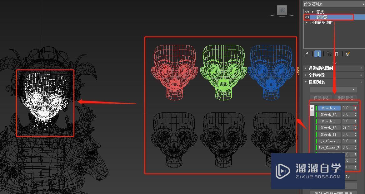 3Ds Max 怎样将变形器k的表情动画导入UE4中