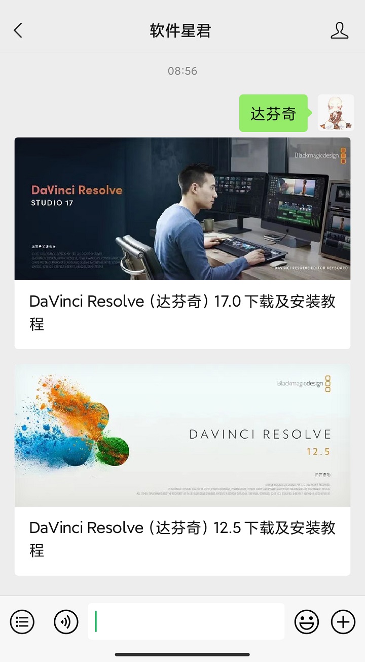 DaVinci Resolve（达芬奇）17.0软件下载安装教程，免费中文版百度网盘资源