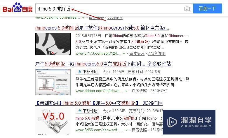 犀牛Rhino5.0中文破解版怎么下载及安装方法？