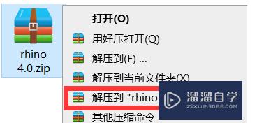 Rhino 4.0犀牛免费破解版怎么安装？