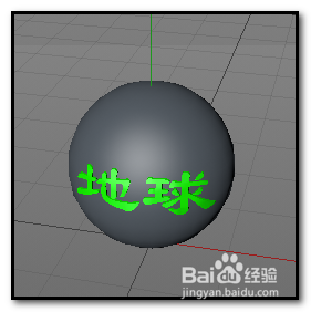 怎么用C4D投射样条把文字紧贴在球体上圆柱体上？