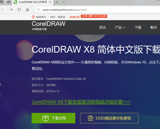CorelDRAW激活码获取方式详解