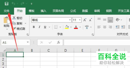 如何在Excel文档中生成日历
