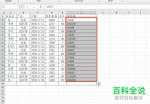 Excel表格怎么设置数据条样式
